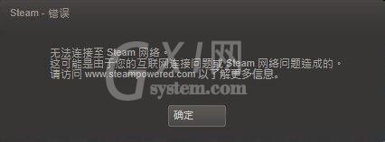 win7电脑steam更新失败的处理操作截图