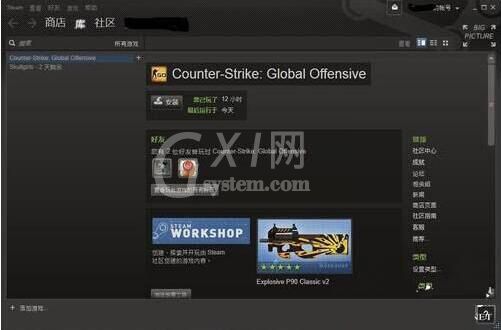 win7电脑steam更新失败的处理操作截图