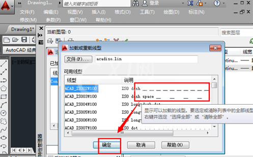 cad绘制虚线的操作流程截图