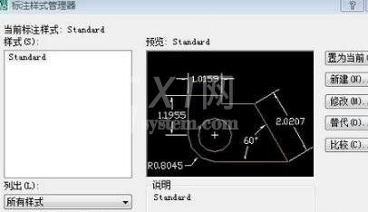 AutoCAD 2007设置标注的详细操作截图