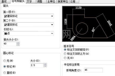 AutoCAD 2007设置标注的详细操作截图