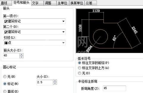 AutoCAD 2007设置标注的详细操作截图