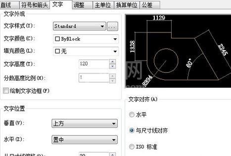 AutoCAD 2007设置标注的详细操作截图