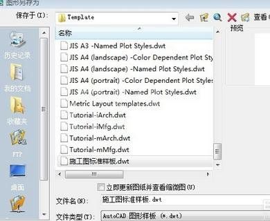 AutoCAD 2007设置标注的详细操作截图