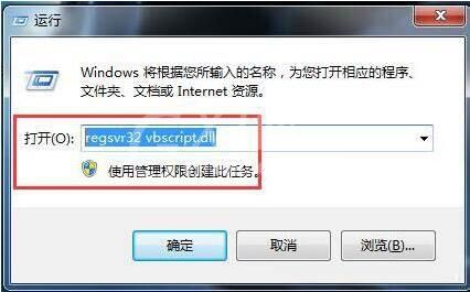 win7电脑网页视频看不了的处理操作截图