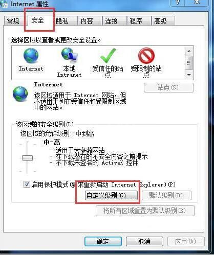 win7电脑网页视频看不了的处理操作截图