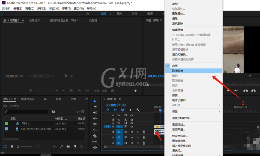 premiere更换视频里音频的简单操作截图