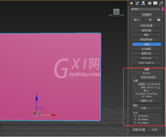 3dsmax查看模型尺寸的简单操作截图