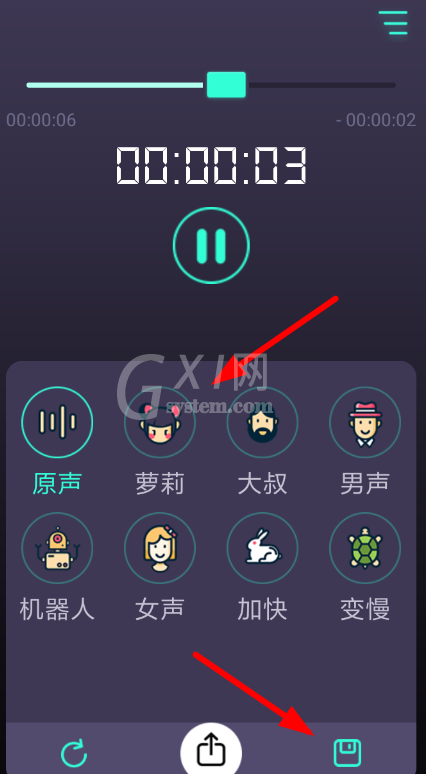 很皮变声器的使用步骤截图