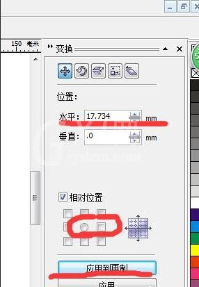 coreldraw进行简单阵列的操作过程截图