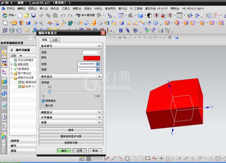 UG设置永久实体颜色的图文操作截图