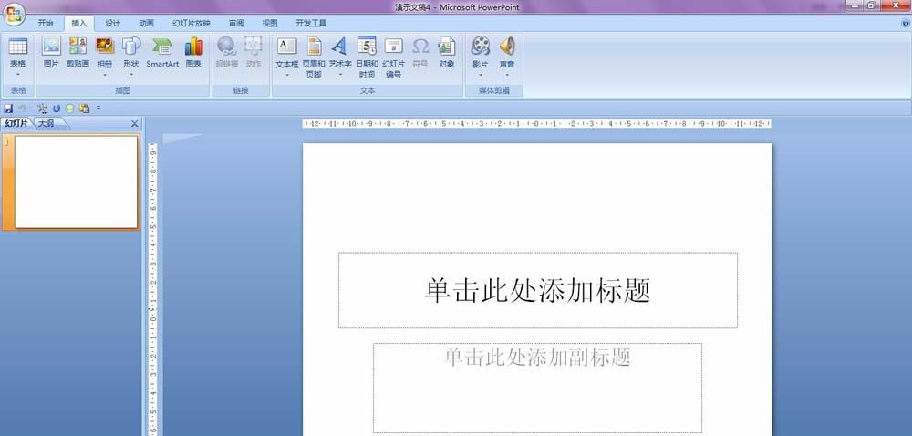 PPT制作放大镜效果的图文操作截图