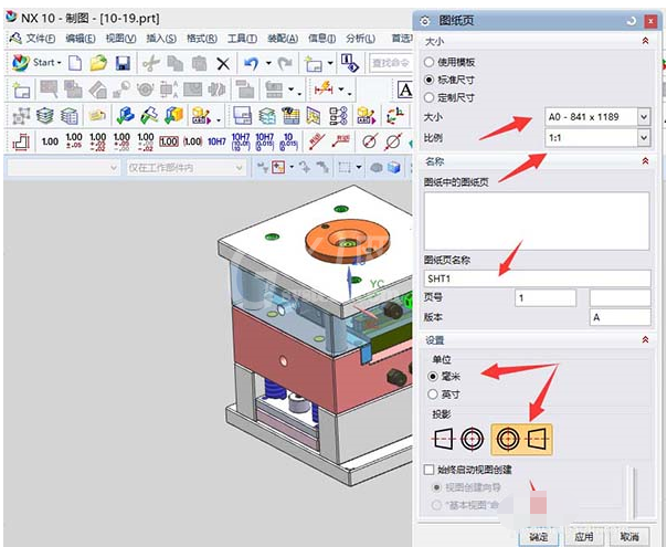 UG10.0制作工程图的基础操作截图