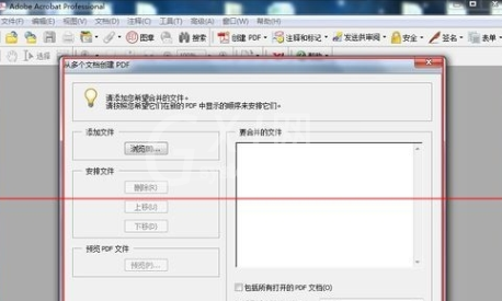 Adobe Acrobat将几张图合并为一个PDF的详细操作截图