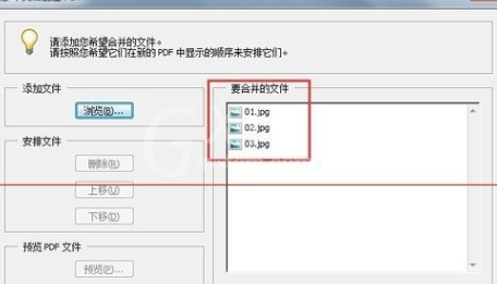 Adobe Acrobat将几张图合并为一个PDF的详细操作截图