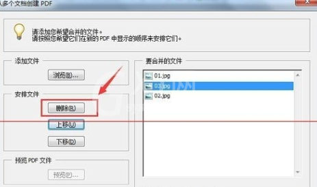 Adobe Acrobat将几张图合并为一个PDF的详细操作截图