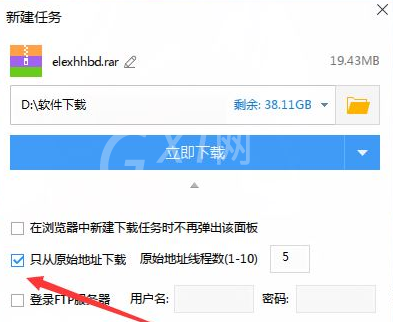 迅雷下载资源提示任务违规的操作方法截图