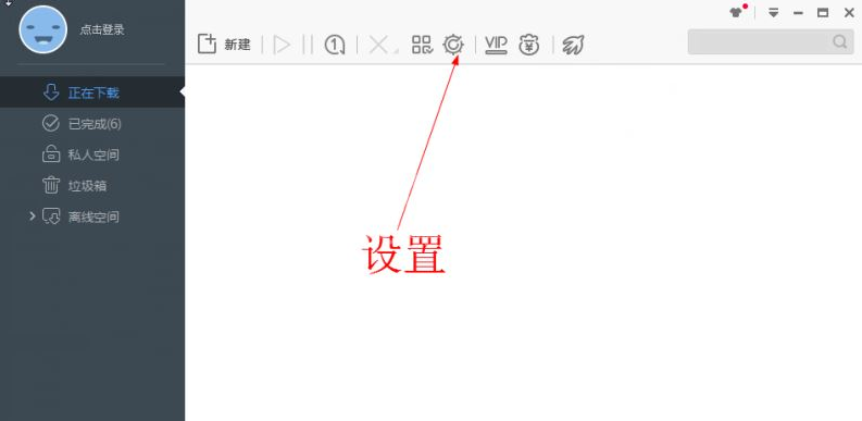 迅雷下载资源提示任务违规的操作方法截图