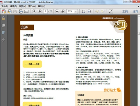 Adobe Reader打开PDF文件的操作过程截图