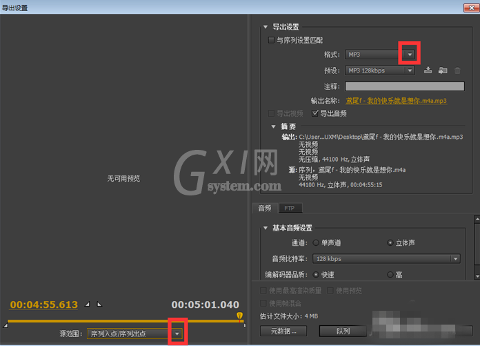 Premiere把音频文件加长的图文操作截图