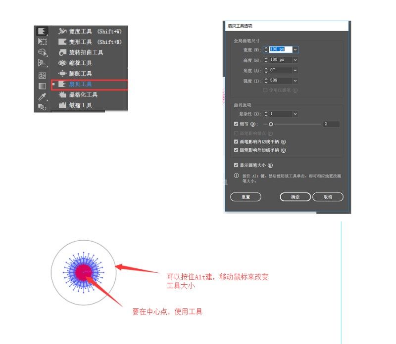 ai制作艺术三维混合效果的图文操作截图