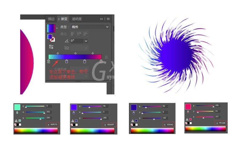 ai制作艺术三维混合效果的图文操作截图