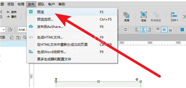 查看Axure页面的代码的操作方法截图