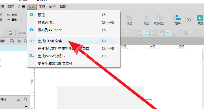 查看Axure页面的代码的操作方法截图