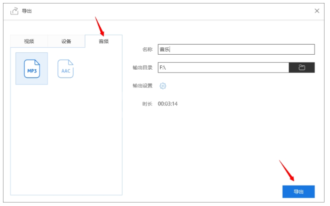 利用蜜蜂剪辑切割音频文件的具体操作截图