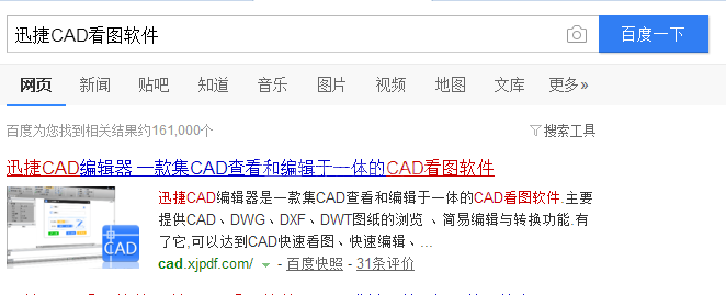 cad迷你看图软件使用操作方法截图