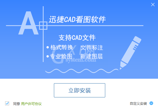 cad迷你看图软件使用操作方法截图