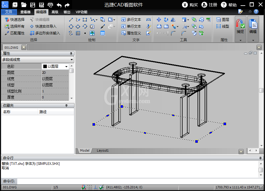 cad迷你看图软件使用操作方法截图