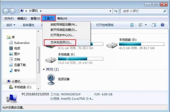 win7电脑文件夹属性没有安全选项的处理教程分享截图