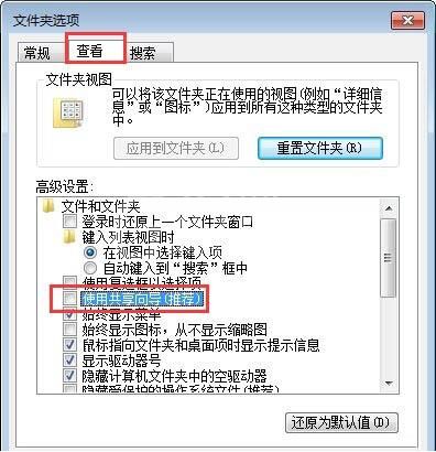 win7电脑文件夹属性没有安全选项的处理教程分享截图