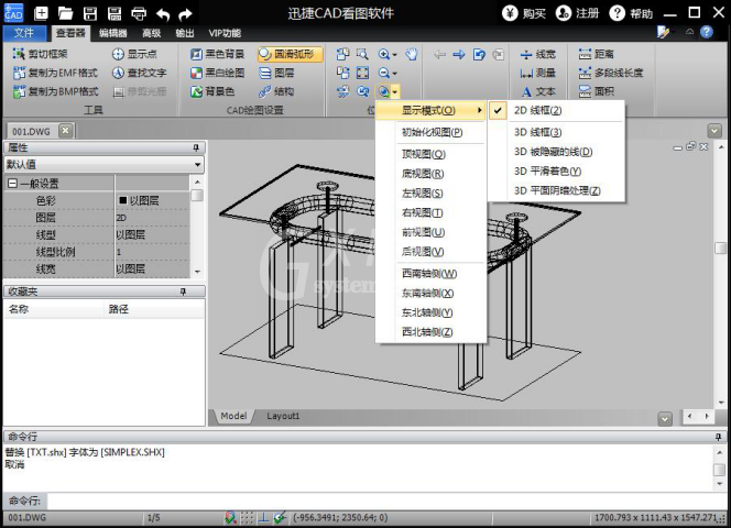 cad迷你看图软件使用操作方法截图