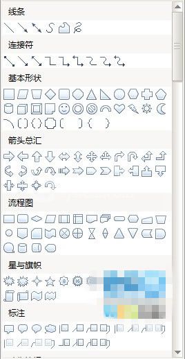 WPS添加自绘图形文字说明的操作技巧截图