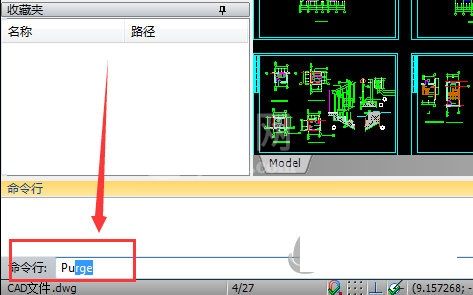 迅捷CAD编辑器清理超大图纸的操作方法截图