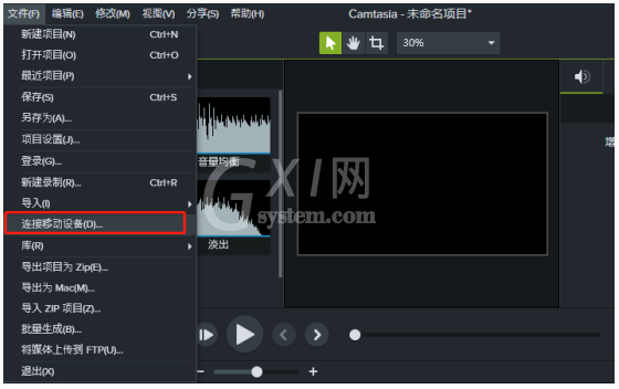 Camtasia Studio连接手机上传视频的操作步骤截图