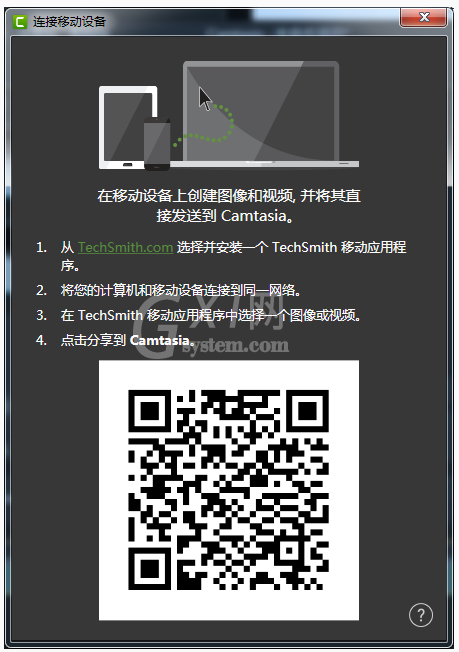 Camtasia Studio连接手机上传视频的操作步骤截图