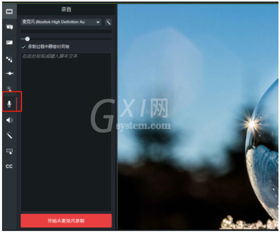 利用Camtasia Studio给视频补录声音的具体操作方法截图