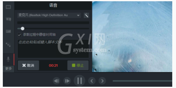 利用Camtasia Studio给视频补录声音的具体操作方法截图