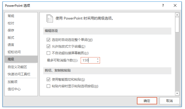 PPT常用的快捷键整理汇总分享截图