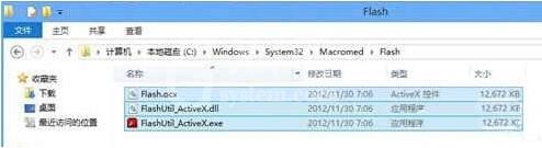 win7电脑提示没找到flash.ocx的处理操作截图