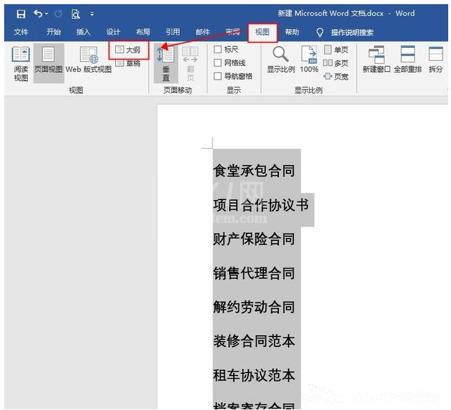 Word文档批量创建多个不同名称的操作步骤截图