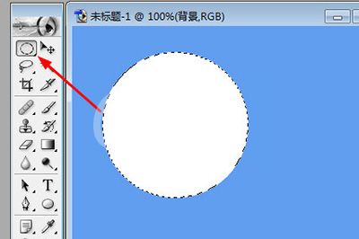 PhotoShop7用工具画圆的具体操作方法截图