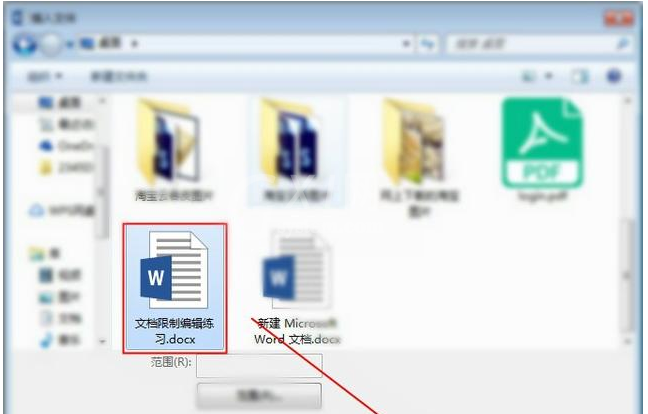 Word文档被限制编辑解决方法操作步骤截图