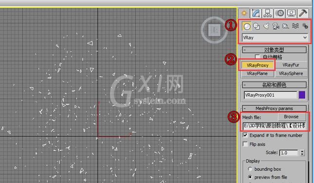 3dmax使用代理模型的操作过程截图