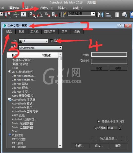 3dmax自定义设置快捷键的简单操作截图