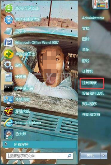 win7电脑备份系统的具体操作步骤截图