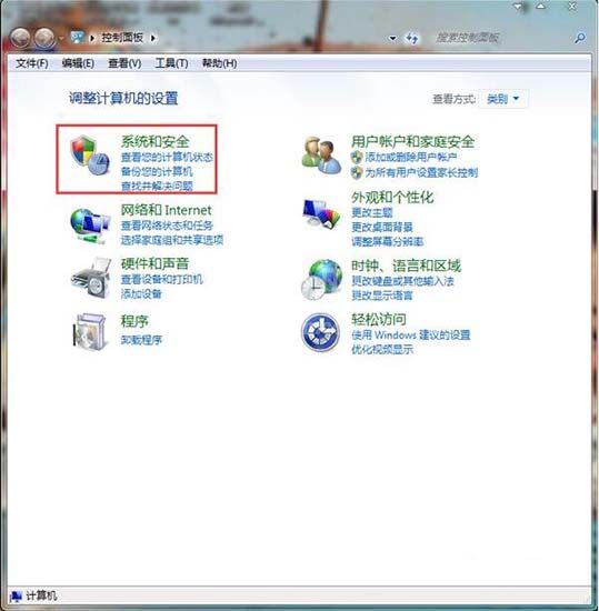 win7电脑备份系统的具体操作步骤截图